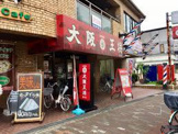 大阪王将 長吉出戸店