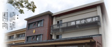 彦根市立高宮小学校