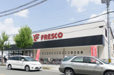 フレスコ 東田宮店