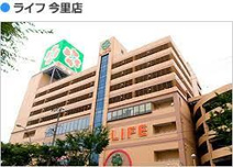 ライフ 今里店