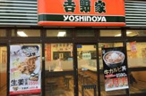吉野家 今里店