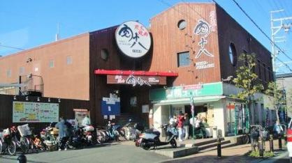業務スーパー 六地蔵店の画像1