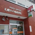 札幌中の島郵便局