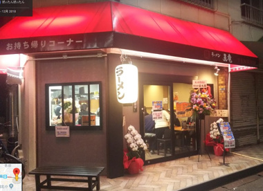 天竜ラーメン 賃貸 売買のアクロホーム 堺筋本町店