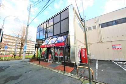 SUPERALPS(スーパーアルプス) 長房店の画像1