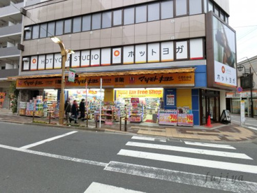 マツモトキヨシ ときわ台店の画像1
