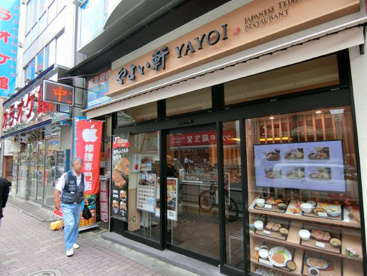 やよい軒 新宿百人町店の画像1