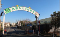 武蔵みどり幼稚園