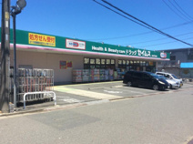 ドラッグセイムス 湘南台店