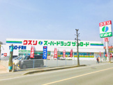 サンロード小原西店