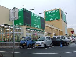 フードワン海老名店の画像1