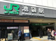 池袋の画像