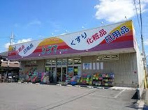 スーパードラッグシグマ南植松店