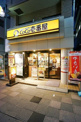 CoCo壱番屋 JR川崎駅西口通り店