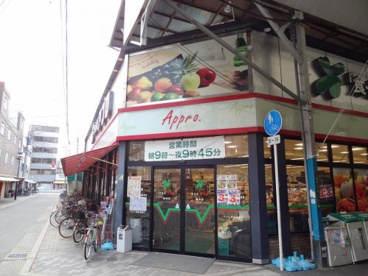 食品館アプロ 関目店の画像1