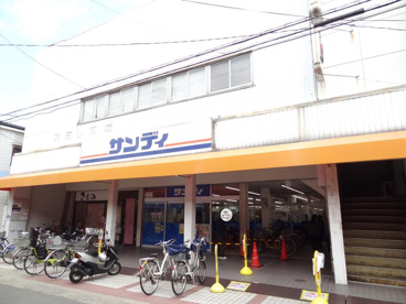 サンディ 関目店の画像1