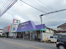Welpark(ウェルパーク) 福生本町店