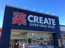 クリエイトSD(エス・ディー) 綾瀬上土棚店