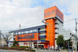 Bookoff Super Bazaar ブックオフ スーパー バザール 綱島樽町店情報ページ 茅ヶ崎の不動産情報は株式会社ホームプランナー