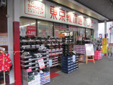 東京靴流通センター 新中野店