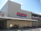 コストコ