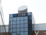 ＪＲ大久保駅