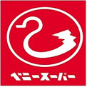 ベニースーパー西亀有店