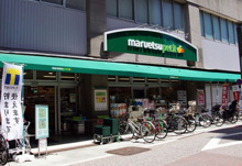 マルエツプチ　品川橋店