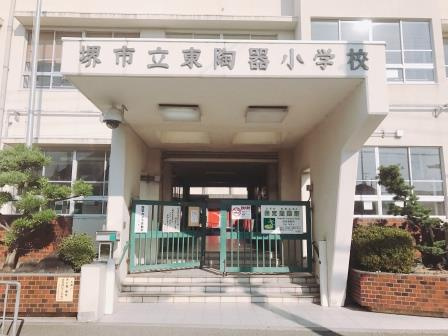 堺市立東陶器小学校情報ページ 堺市 なかもずの賃貸はこころ不動産