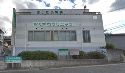 おくざわクリニックの画像1