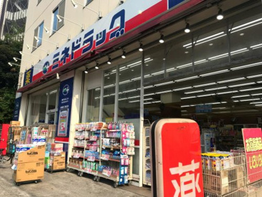 ミネドラッグ 中野弥生町店の画像1