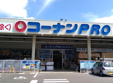 コーナンPRO 吉祥院店の画像1
