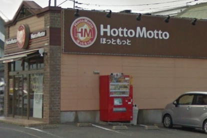 ほっともっと次郎丸の画像1