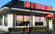 マクドナルド重留