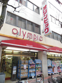 Olympic(オリンピック) 高円寺店の画像1
