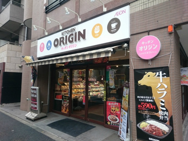 キッチンオリジン 中野新井店の画像1