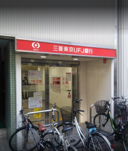 三菱ufj銀行atmコーナー 梅屋敷駅前情報ページ 豊島区 練馬区 板橋区でのお部屋探しは椎名町駅徒歩1分のteraの賃貸へ