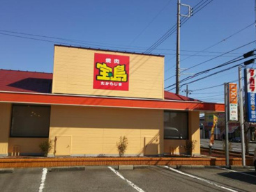 宝島荒川沖店の画像1
