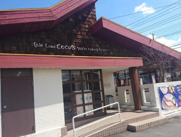 ココス阿見店の画像1