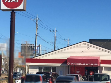 ガスト竜ケ崎ニュータウン店の画像1