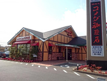 コメダ珈琲　龍ヶ崎店