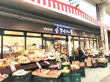 新鮮食品館 アイハート出町店の画像1