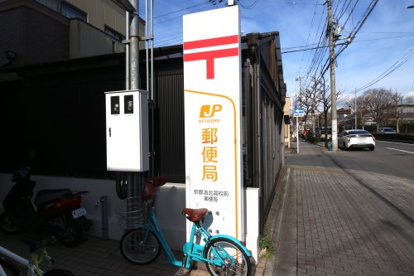京都洛北高校前郵便局の画像2