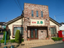 焼肉 山楽