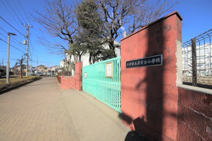 立川市立若葉台小学校の画像2