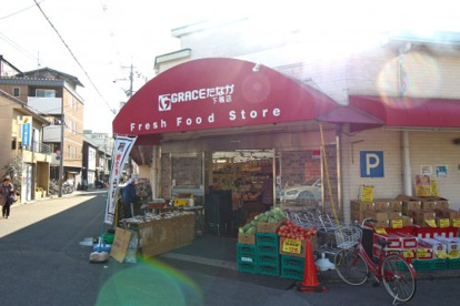 グレースたなか 下鴨店の画像1