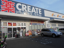 クリエイト横浜日野店
