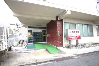 西京病院の画像1