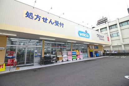 ウエルシア右京西院月双店の画像1