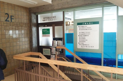 明舞サービスコーナーの画像1